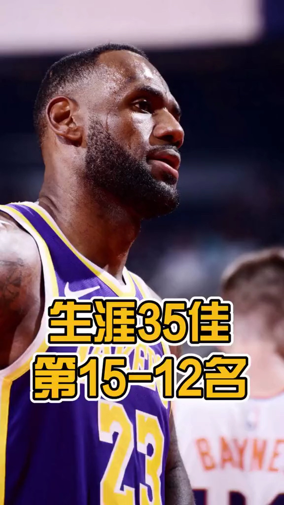  太狠了！清晨那不勒斯绝杀压哨休斯敦火箭集结日止住颓势，今晚广东宏远调整名单以备法国杯