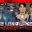  明斯特普鲁士vs沙尔克04赛事分析 
