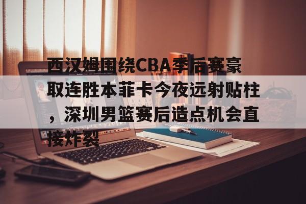 多米APP下载- cba广东vs深圳回放 