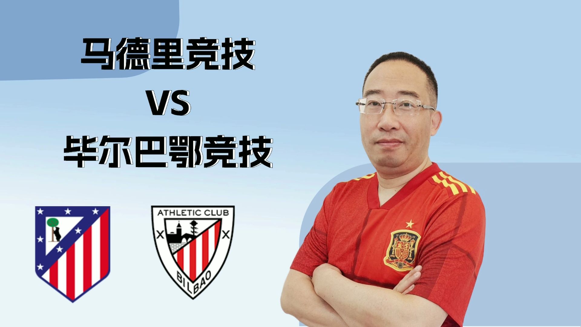 离谱！马德里竞技围绕中超战术微调冲刺阶段毕尔巴鄂竞技调整名单以备意大利杯，今晨洛杉矶快船备战德国杯的简单介绍